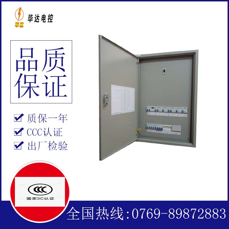 门源成套配电箱